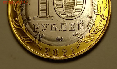 10р Нижний Новгород шт А ,подтверждение - 20250522_232755