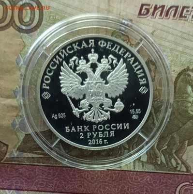 Красная книга. 2 рубля 2016 год.Красный коршун.Пруф. - 11