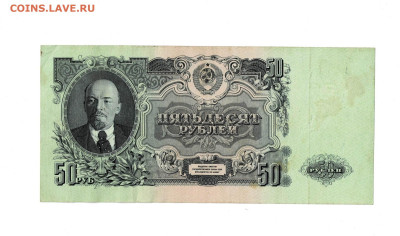 50 рублей 1947 Ро до 28,05,2025 22 00 по МСК - Scan2025-05-22_091819