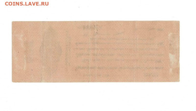 250 рублей 1919 Колчак до 28,05,2025 22 00 по МСК - Scan2025-04-26_111903