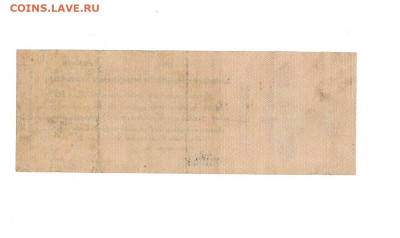 250 рублей Колчак А-З - Scan2025-04-26_111952