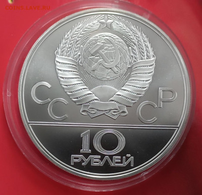 10 рублей 1979 " Волейбол" до 28.05.2025 в (22-00 мск) - 20250522_095552
