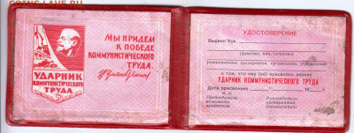 Бланк УДОСТОВЕРЕНИЯ до 29.05.25 г. в 23.00 - 030