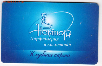 Клубная карта  "Ноктюрн" до 29.05.25 г. в 23.00 - 034