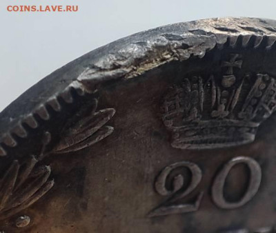 20 копеек 1832 СПБ НГ до 29 мая 2025г 22-00 МСК - 1747981041308