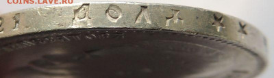 Рубль 1897 года (в Коллекцию) до 22:00 29 мая - DSCN3454.JPG