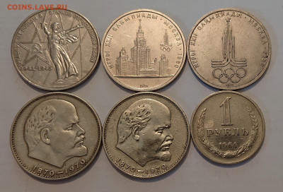 6 монет Олимпиада-1980 Ленин Победа Годовик до 22.05 - _20250523_135908.JPG