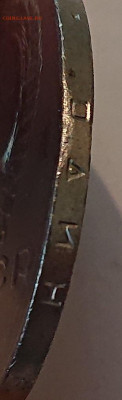 1 рубль 1990 Чайковский. Брак? - DSC_0519.JPG