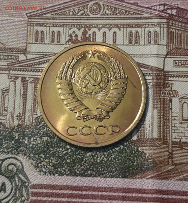 СССР 3 копейки 1979 года БЛЕСК До 29.05 - 20250302_200523