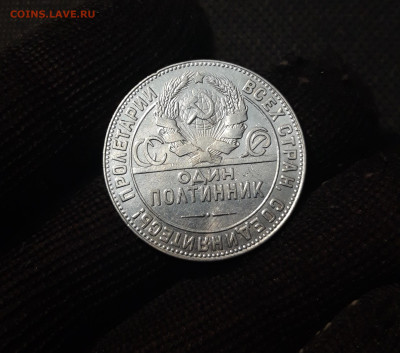 СССР 50 копеек 1924 года ТР Полтинник До 29.05 - 20250308_195501