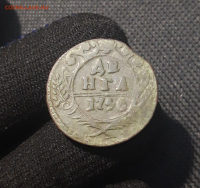 Деньга 1746 года До 29.05 - 20250501_212835