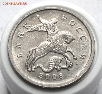 5 копеек 2008 М полный раскол реверса - 005.JPG