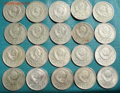 Лот 20 копеек 1931-1957г СССР 20шт 26.05.2025 в 22.10 по МСК - DSC05737.JPG