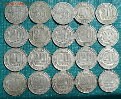 Лот 20 копеек 1931-1957г СССР 20шт 26.05.2025 в 22.10 по МСК - DSC05736.JPG