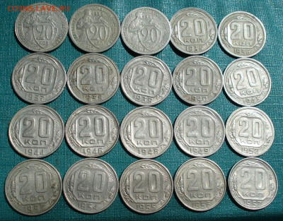 Лот 20 копеек 1931-1957г СССР 20шт 26.05.2025 в 22.10 по МСК - DSC05733.JPG