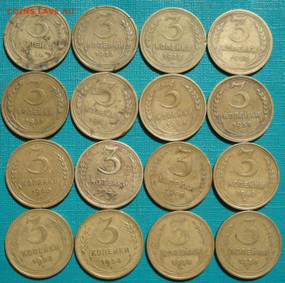 Лот 3 копейки 1926-1956гг СССР 16шт 26.05.2025 в 22.10 по МС - DSC05359.JPG