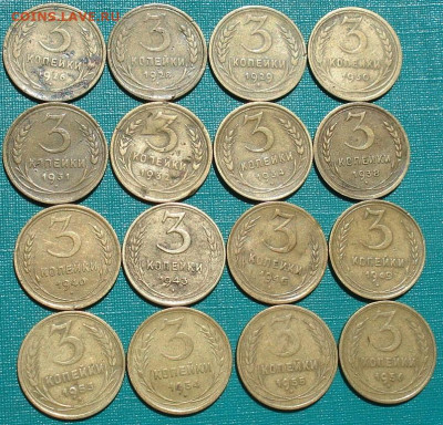 Лот 3 копейки 1926-1956гг СССР 16шт 26.05.2025 в 22.10 по МС - DSC05349.JPG