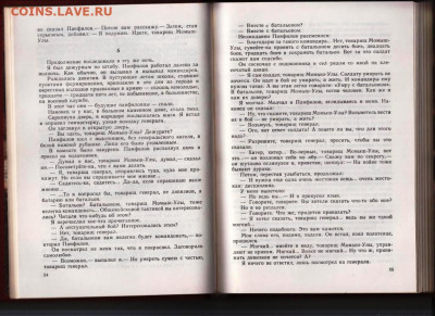 А. БЕК ВОЛОКОЛАССКОЕ ШОССЕ 1982 г. до 23.05.25 г. в 23.00 - 004