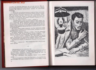 А. БЕК ВОЛОКОЛАССКОЕ ШОССЕ 1982 г. до 23.05.25 г. в 23.00 - 005