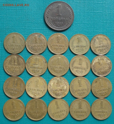 Лот 1 копейка 1924-1957г СССР 21шт 26.05.2025 в 22.10 по МСК - DSC05292.JPG