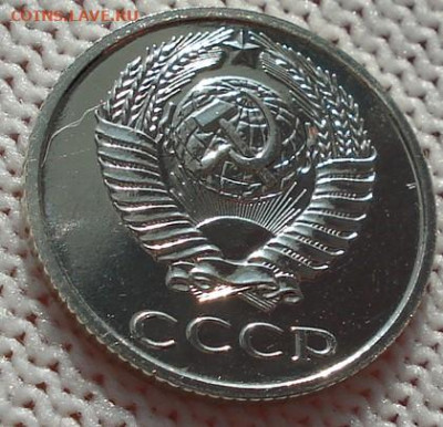 10 копеек 1983 UNC СССР шт.2.1 26.05.2025 в 22.10 по МСК - DSC00713.JPG