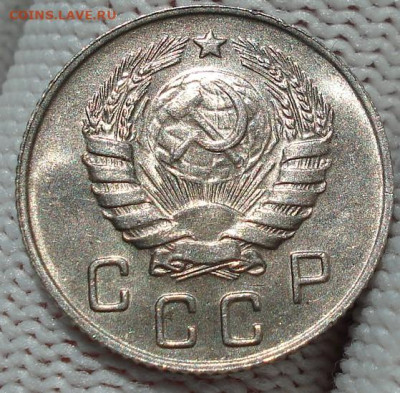 10 копеек 1946 UNC СССР 26.05.2025 в 22.10 по МСК - DSC04221.JPG