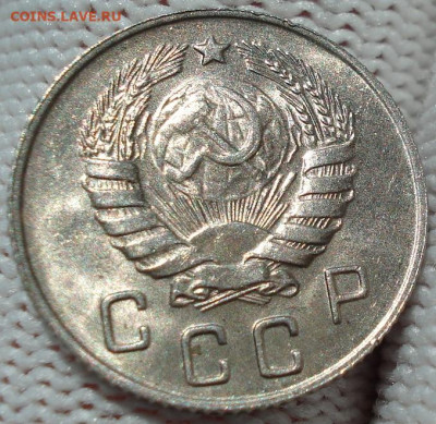 10 копеек 1946 UNC СССР 26.05.2025 в 22.10 по МСК - DSC04216.JPG