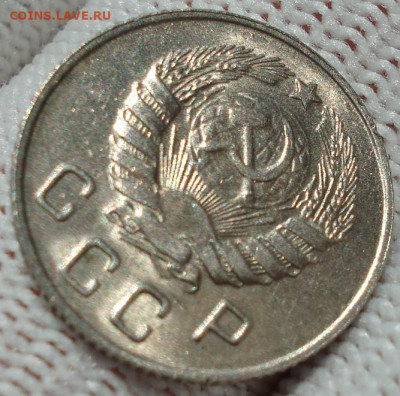 10 копеек 1946 UNC СССР 26.05.2025 в 22.10 по МСК - DSC04215.JPG