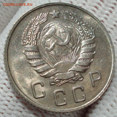 10 копеек 1946 UNC СССР 26.05.2025 в 22.10 по МСК - DSC04214.JPG