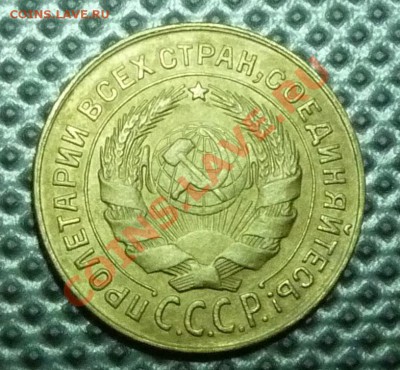 2 копейки 1931г подскажите разновид. - Изображение 280