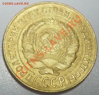 2 копейки 1931г подскажите разновид. - Изображение 286