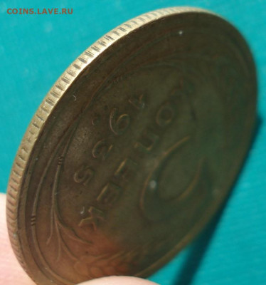 5 копеек 1935 СССР новый тип 26.05.2025 в 22.10 по МСК - DSC05186.JPG