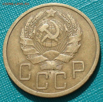 5 копеек 1935 СССР новый тип 26.05.2025 в 22.10 по МСК - DSC05180.JPG
