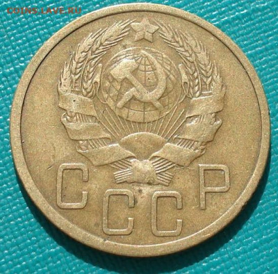 5 копеек 1935 СССР новый тип 26.05.2025 в 22.10 по МСК - DSC05177.JPG