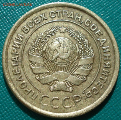 5 копеек 1926 СССР АИФ №8 26.05.2025 в 22.10 по МСК - DSC01790.JPG