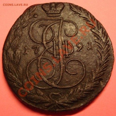 5 коп. 1791 ЕМ ВЕС 37,07гр. до 25,02 в 22-00 - DSC03378.JPG