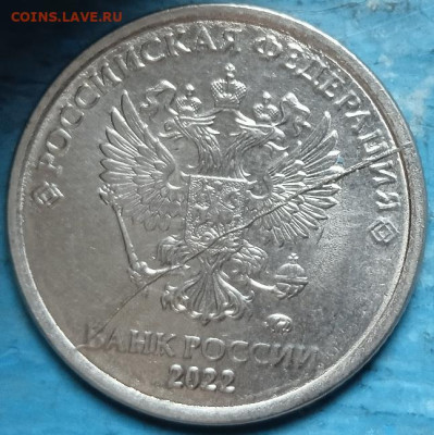 Раскол. 1 рубль 2022 года. - IMG_20240607_160517