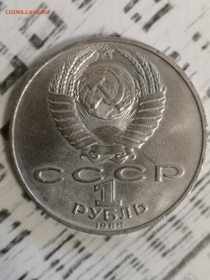 1 рубль Толстой - озлоблен? - IMG_20250523_164421