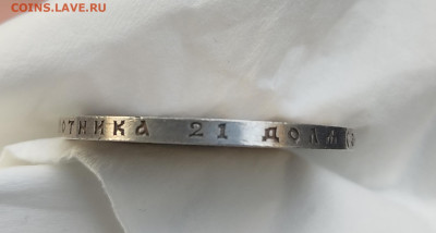 1 рубль 1912 года (ЭБ) (Сей славный год) - IMG_20250523_194351