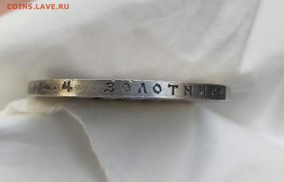1 рубль 1912 года (ЭБ) (Сей славный год) - IMG_20250523_194334