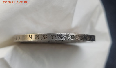 1 рубль 1912 года (ЭБ) (Сей славный год) - IMG_20250523_194315