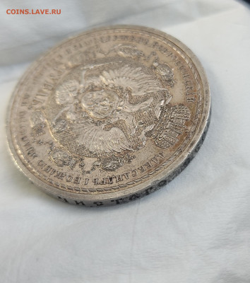 1 рубль 1912 года (ЭБ) (Сей славный год) - IMG_20250523_194258