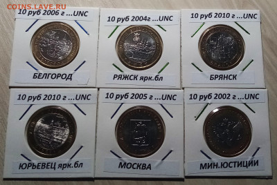 ДГР 2004.5.6.7.8.9.10+ МИН= 12шт unc до 26.05 - Ч2