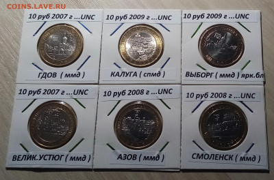 ДГР 2004.5.6.7.8.9.10+ МИН= 12шт unc до 26.05 - Ч1