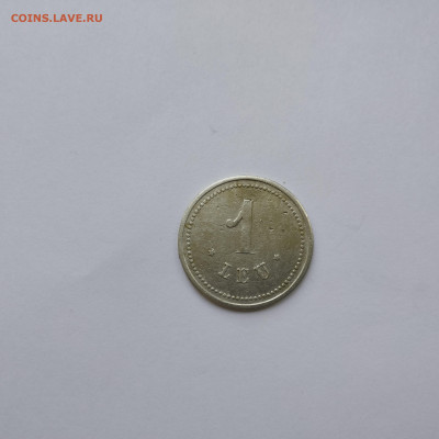 Жетон гранитного карьера Румынии, до 25.05.2025г. - IMG_20250516_090518