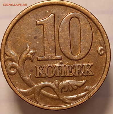10 копеек 2002М  шт 1.3 В  4 монеты - 10 копеек 02м В реверс