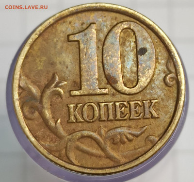 10 копеек 2002М  шт 1.3 В  4 монеты - 10 копеек 02м В реверс 2