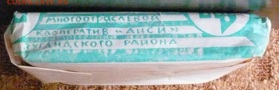 Советские "Салфетки бытовые" невскрытая пачка - советские салфетки 2.JPG