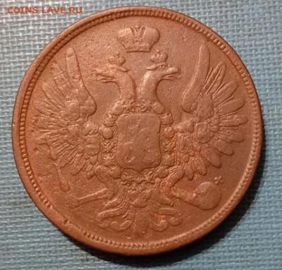 5 копеек - 1858 год. ем. - 20250522_205236