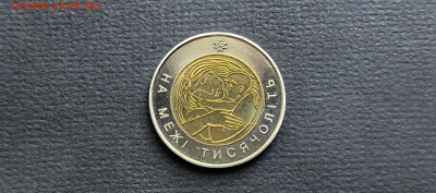 Украина 5 гривен 2001 На рубеже тысячелетий UNC до 25.05 - IMG_20250523_194043_1
